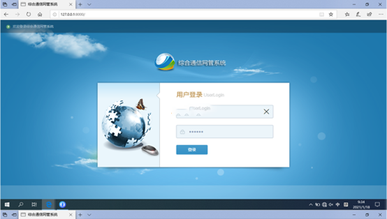  余姚无线通信对讲调度网管系统