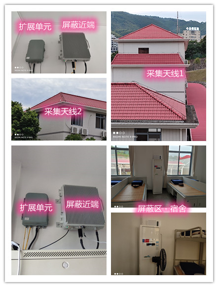  余姚某武警部队宿舍屏蔽案例（数字信令级）