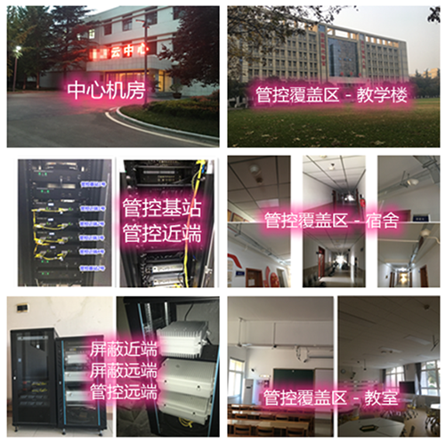  余姚某军事院校管控案例（数字信令级）
