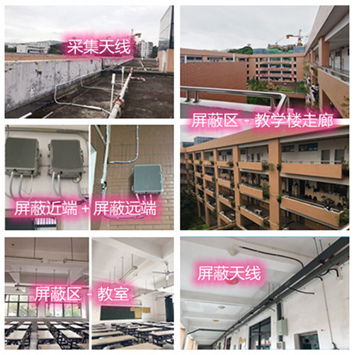  余姚某中学考场屏蔽案例（数字信令级）